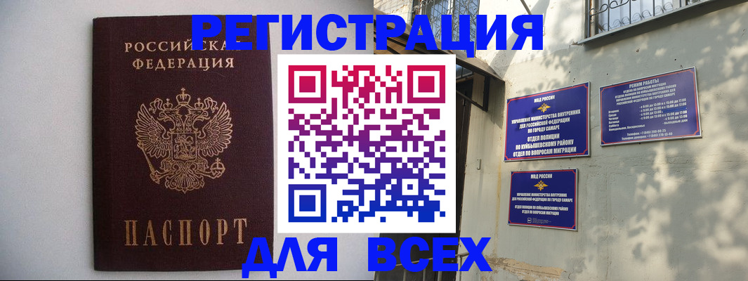 прописка для военкомата в Выборге