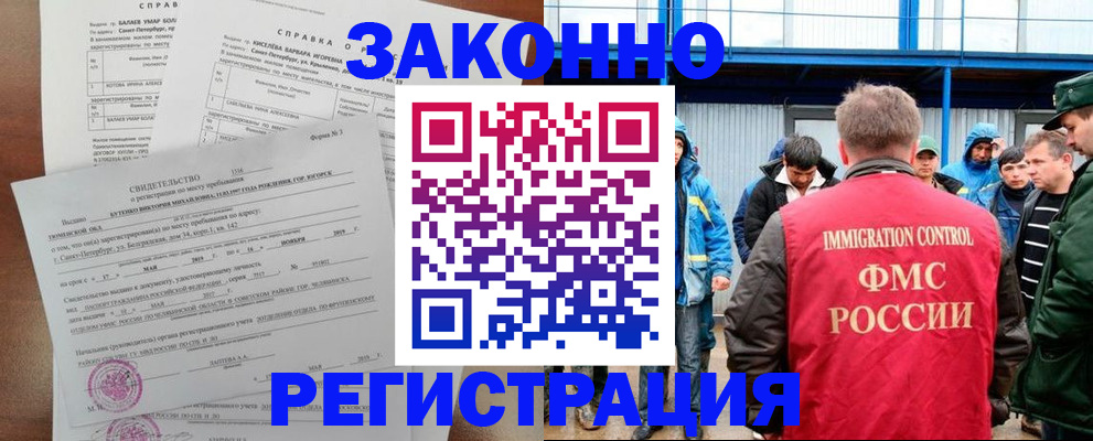 временная регистрация в квартире в Выборге