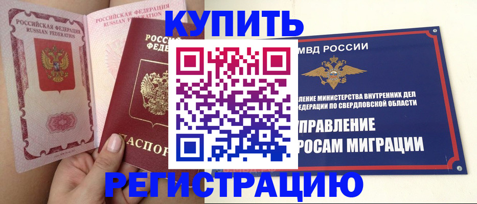 прописка ребенка в Выборге