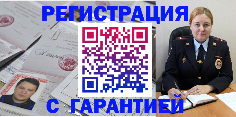 прописка штамп в Выборге