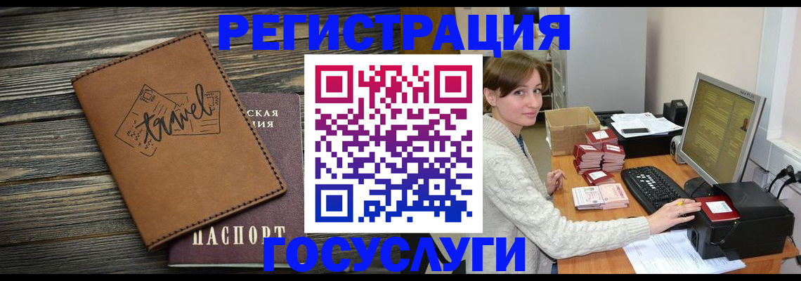 прописка ребенка в Выборге