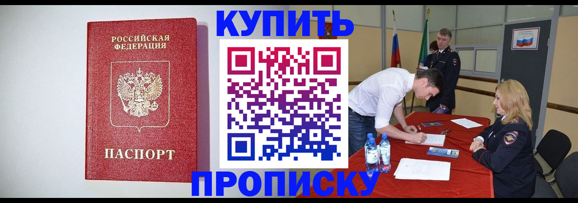 прописка ребенка в Выборге