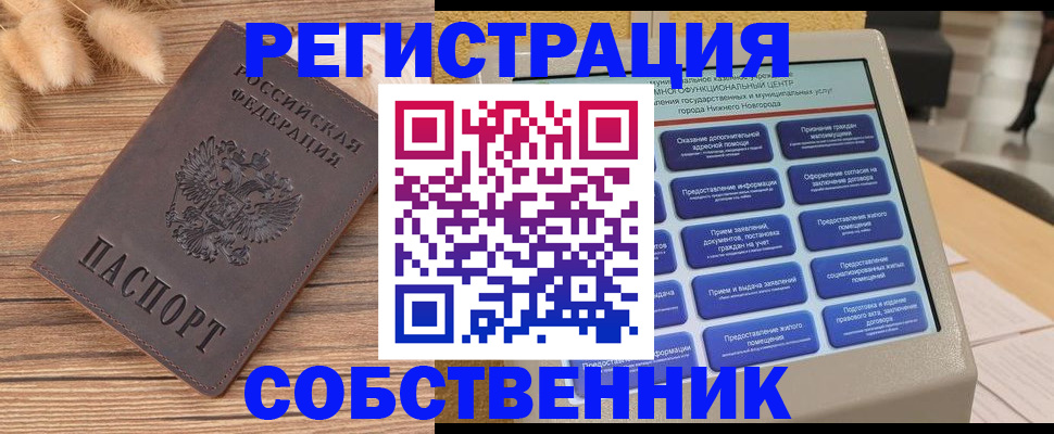 прописка в квартире в Выборге
