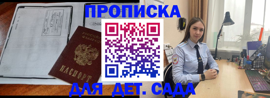 прописка для школы в Выборге